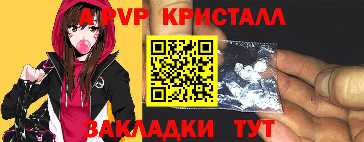 Альфа ПВП Crystall  Вход с VPN  Alpha-PVP СК  Семёнов  A-PVP  Alfa_PVP VHQ 