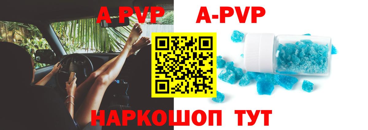 APVP VHQ Семёнов