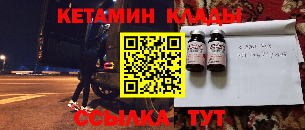 мориарти клад  КЕТАМИН ketamine  Семёнов  Вход с VPN  Кетамин VHQ 