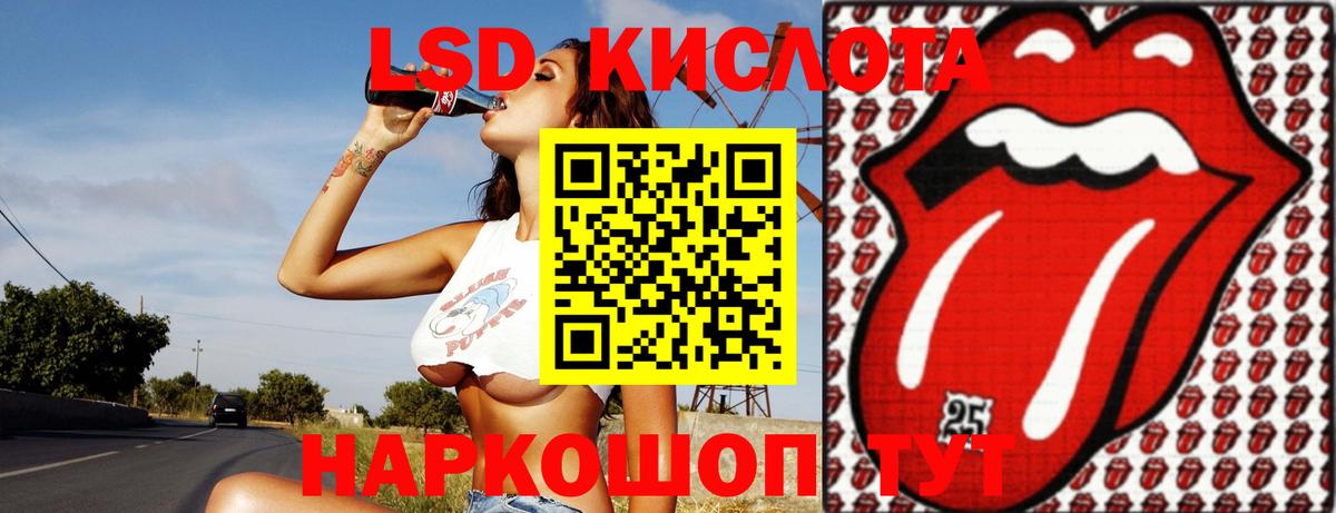 ЛСД экстази кислота  Лсд 25 экстази кислота  Вход с VPN  Семёнов 
