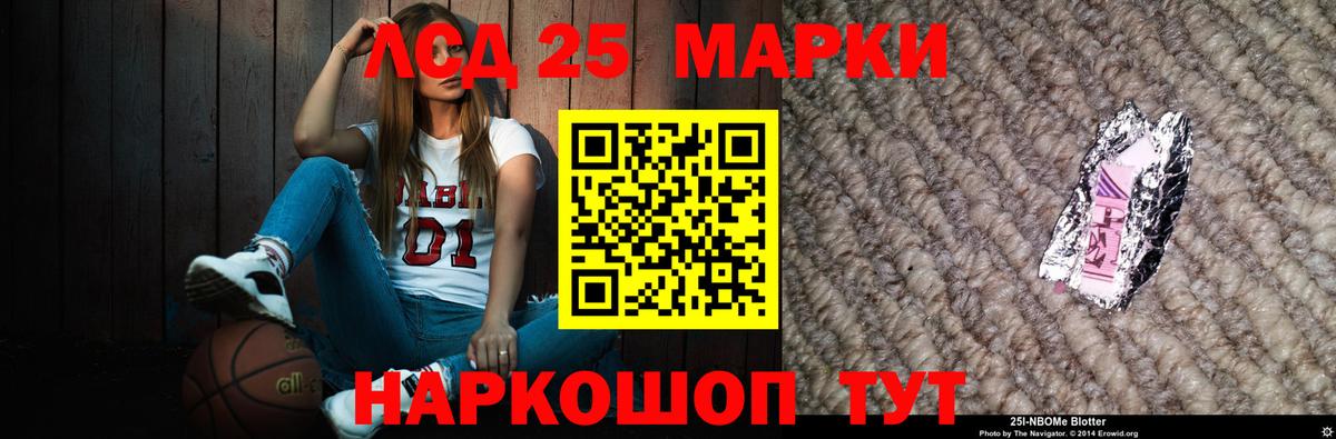 LSD-25 экстази ecstasy Семёнов