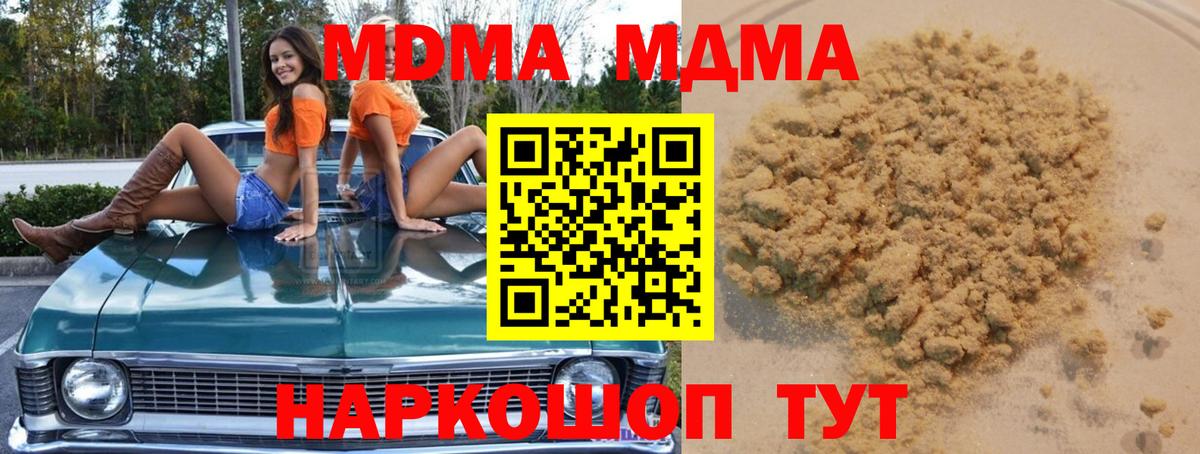 MDMA молли  MDMA молли  MDMA  Семёнов  Вход с VPN 