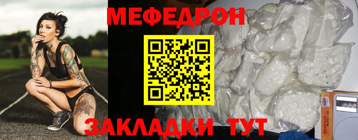Семёнов  купить наркотики сайты  Меф мяу мяу  МЯУ-МЯУ  Меф mephedrone  Вход с VPN  Меф 