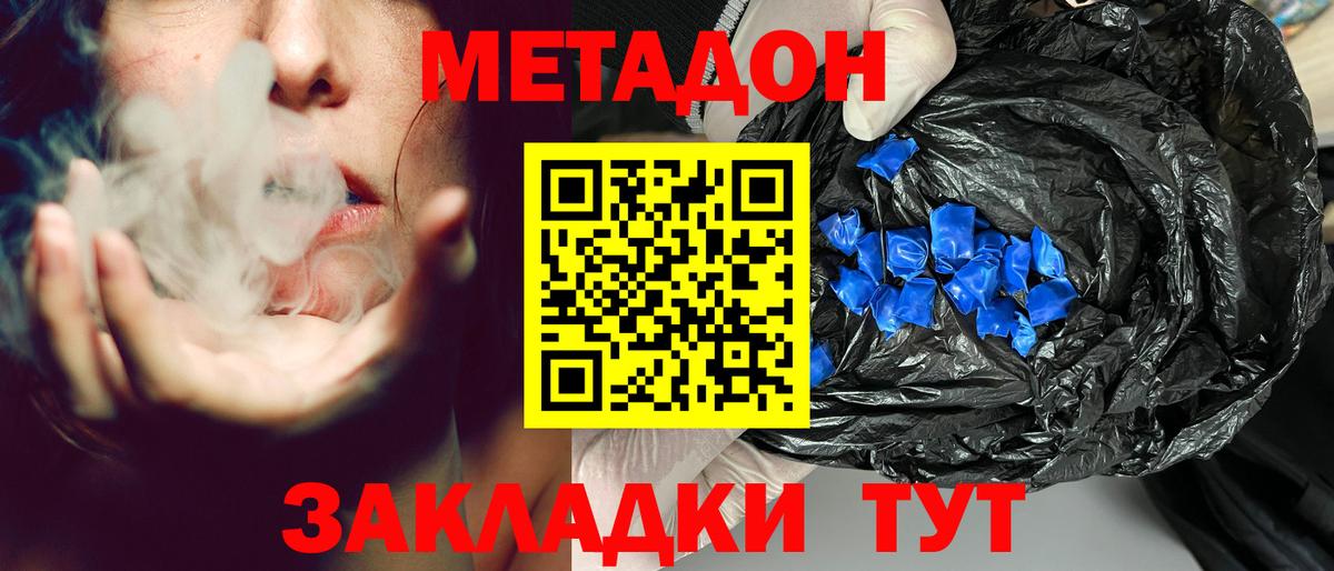 МЕТАДОН кристалл  МЕТАДОН кристалл  Вход с VPN  darknet как зайти  Семёнов    зеркало 