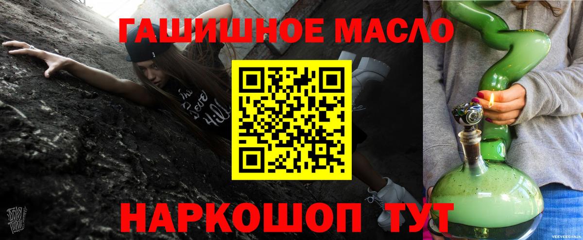 ТГК гашишное масло  Вход с VPN  Семёнов  ТГК гашишное масло 