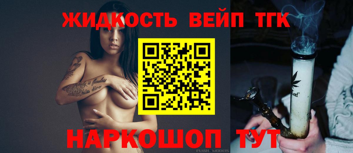 Дистиллят ТГК вейп с тгк Семёнов